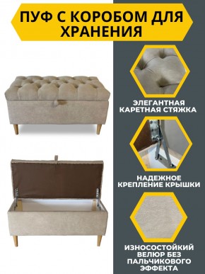 Банкетка 1060/LUX в Нягани - nyagan.mebel24.online | фото 11