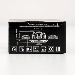 Встраиваемый светильник Citilux Дзета CLD042NW2 в Нягани - nyagan.mebel24.online | фото 13