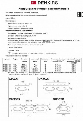 Встраиваемый светильник Denkirs DK3021 DK3021-WH в Нягани - nyagan.mebel24.online | фото 8