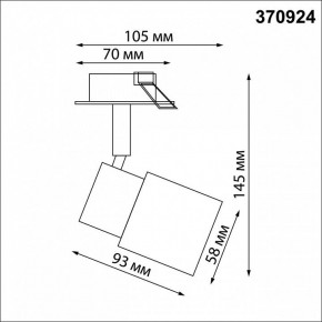Встраиваемый светильник на штанге Novotech Molo 370924 в Нягани - nyagan.mebel24.online | фото 4