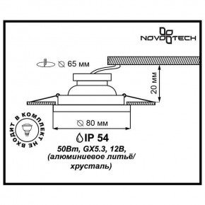 Встраиваемый светильник Novotech Aqua 369879 в Нягани - nyagan.mebel24.online | фото 3