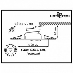 Встраиваемый светильник Novotech Classic 369694 в Нягани - nyagan.mebel24.online | фото 3