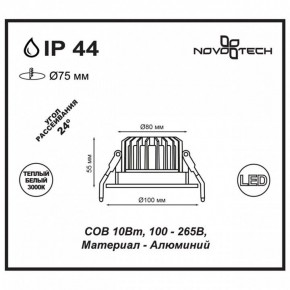 Встраиваемый светильник Novotech Drum 357602 в Нягани - nyagan.mebel24.online | фото 3