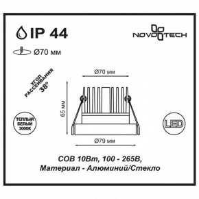 Встраиваемый светильник Novotech Metis 357586 в Нягани - nyagan.mebel24.online | фото 3