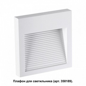 Встраиваемый светильник Novotech Muro 358191 в Нягани - nyagan.mebel24.online | фото 2