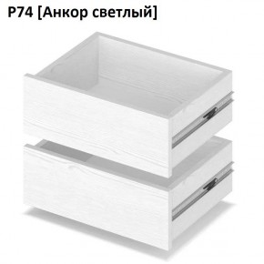 РОЛАНД Выдвижные ящики  Р76 в Нягани - nyagan.mebel24.online | фото 2