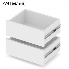 РОЛАНД Выдвижные ящики  Р76 в Нягани - nyagan.mebel24.online | фото 4