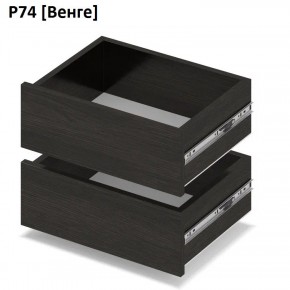 РОЛАНД Выдвижные ящики  Р76 в Нягани - nyagan.mebel24.online | фото 5