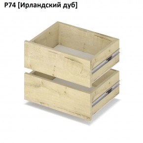 РОЛАНД Выдвижные ящики  Р76 в Нягани - nyagan.mebel24.online | фото 6
