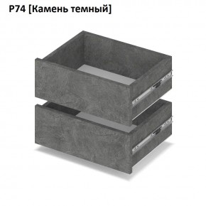 РОЛАНД Выдвижные ящики  Р76 в Нягани - nyagan.mebel24.online | фото 7