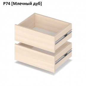 РОЛАНД Выдвижные ящики  Р76 в Нягани - nyagan.mebel24.online | фото 8