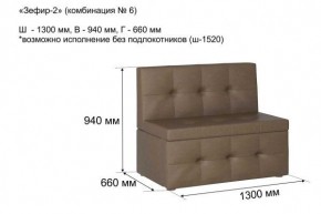 ЗЕФИР-2 Диван комбинация 6/с ящиком для хранения 1300 б/подлокотников (в ткани коллекции Ивару №1,2,3) в Нягани - nyagan.mebel24.online | фото 2