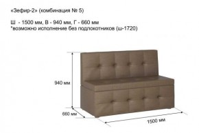 ЗЕФИР Диван комбинация 5/с ящиком для хранения 1500 б/подлокотников (в ткани коллекции Ивару №1,2,3) в Нягани - nyagan.mebel24.online | фото 2