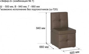 ЗЕФИР Диван комбинация 7/с ящиком для хранения 500 б/подлокотников (в ткани коллекции Ивару №1,2,3) в Нягани - nyagan.mebel24.online | фото 2