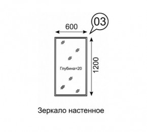 Зеркало настенное София 3 в Нягани - nyagan.mebel24.online | фото 2