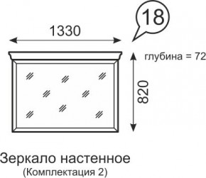 Зеркало настенное Венеция 18 бодега в Нягани - nyagan.mebel24.online | фото 1